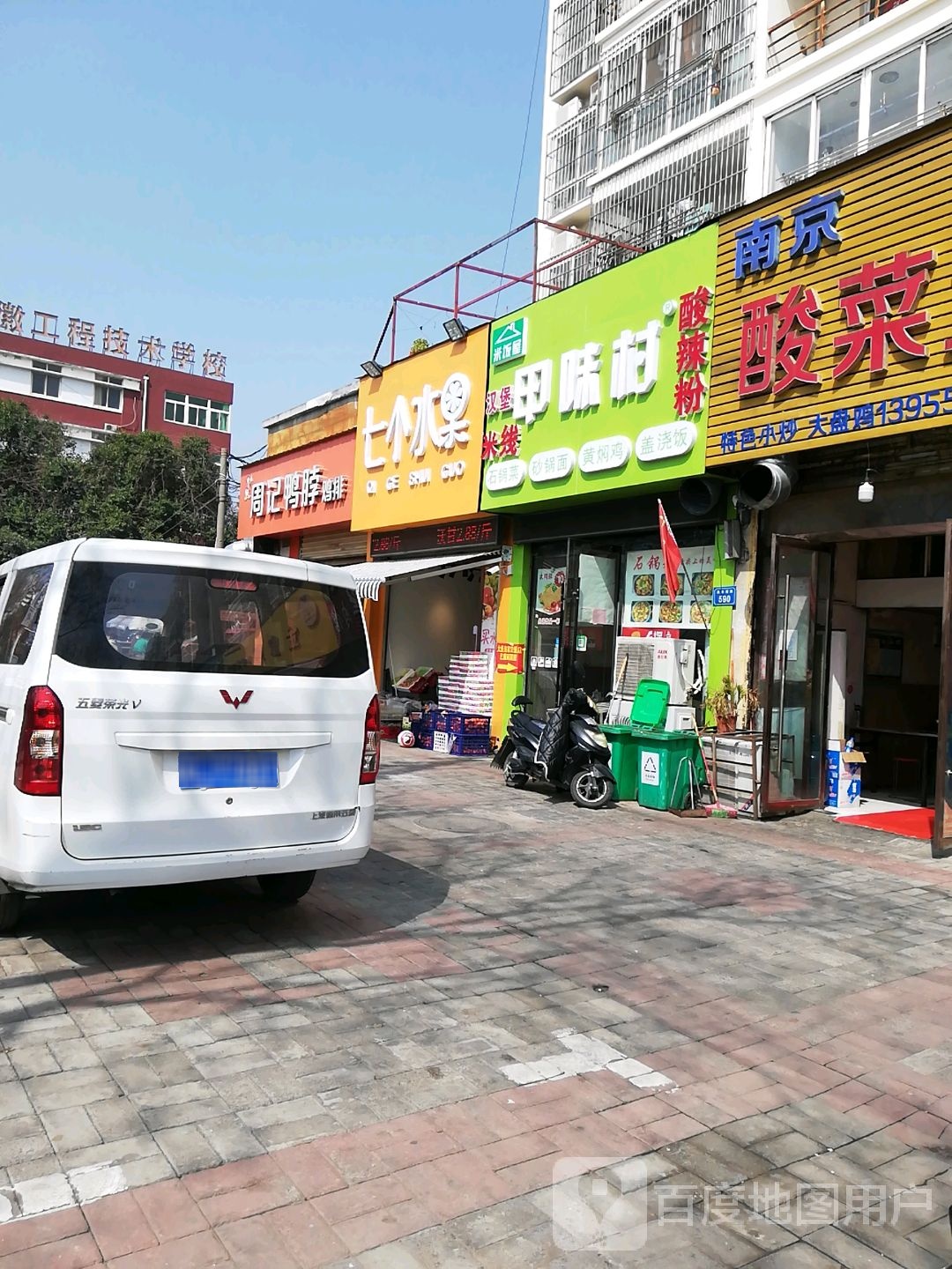 七个睡过