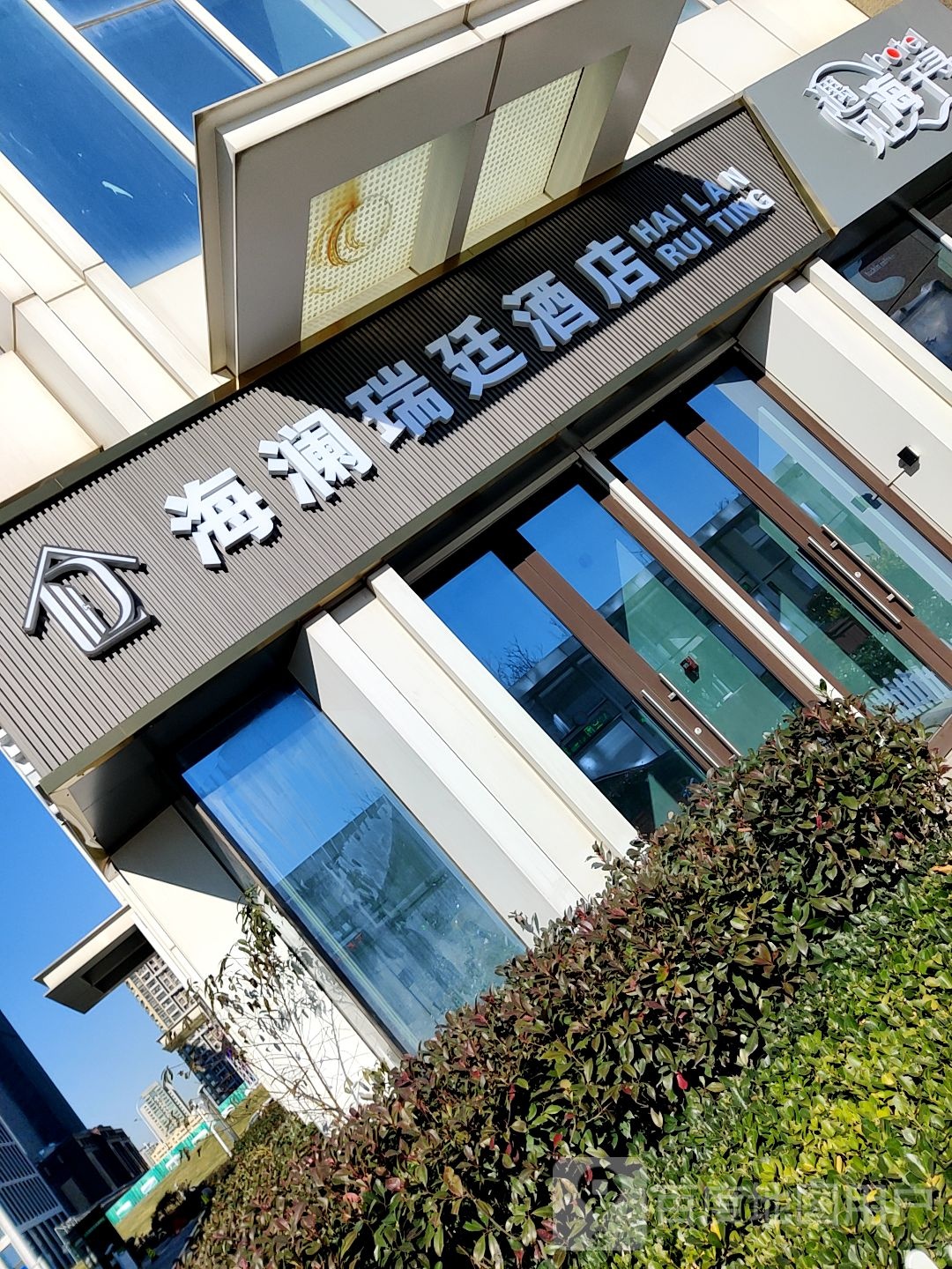 瑞廷酒店(漓江西路店)