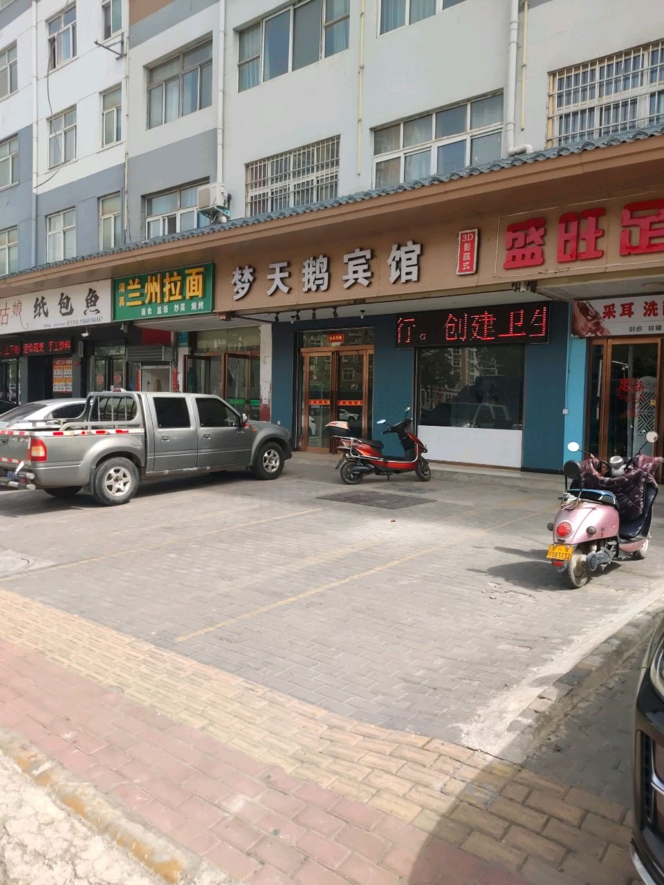 清真兰州拉面(神泉路店)