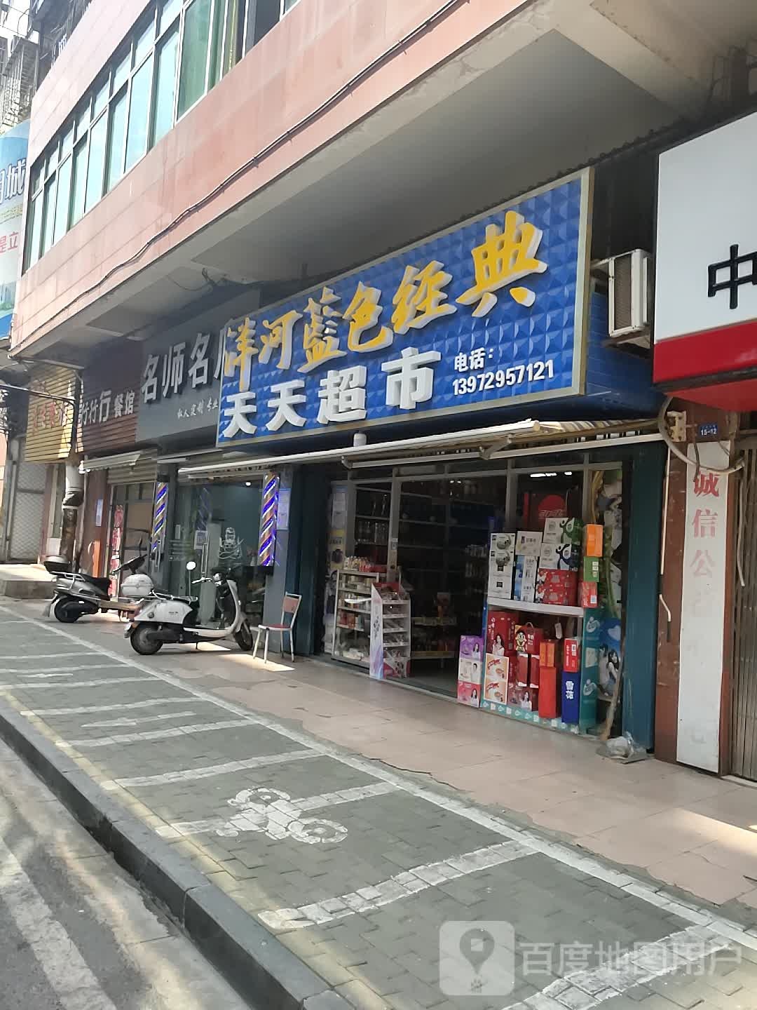 名师名典(江家东巷店)