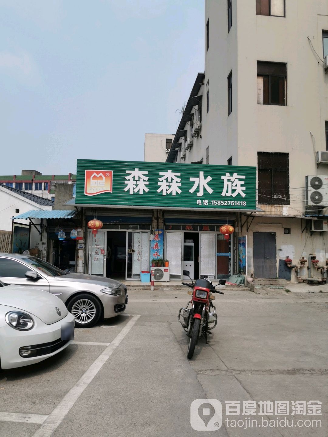 sen森水族(锡沪路店)