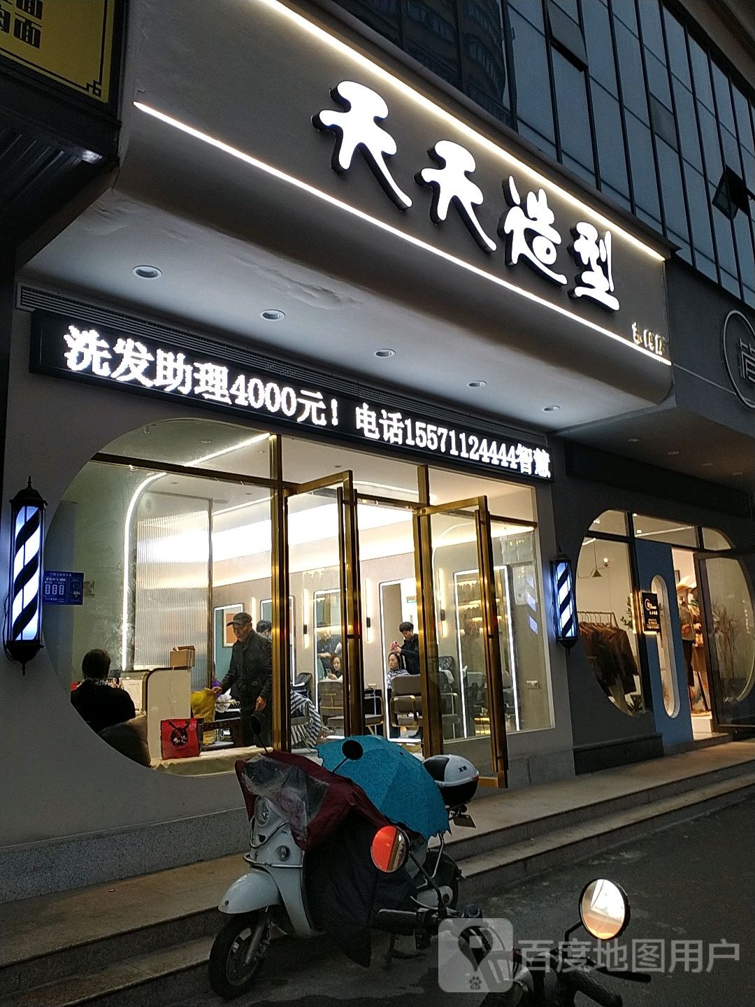 天天9型(东风店)