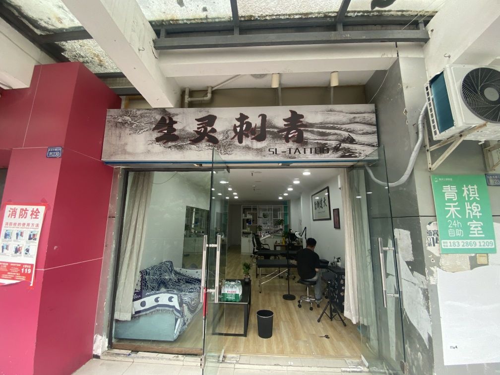 生灵刺青·纹身·穿孔