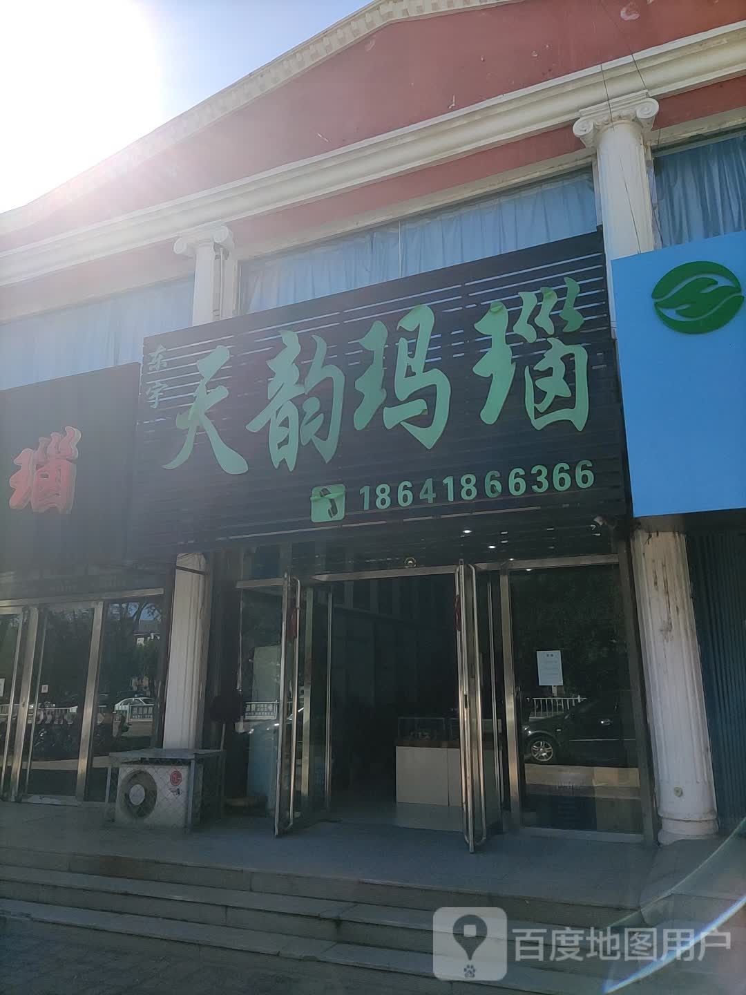 天成玛瑙
