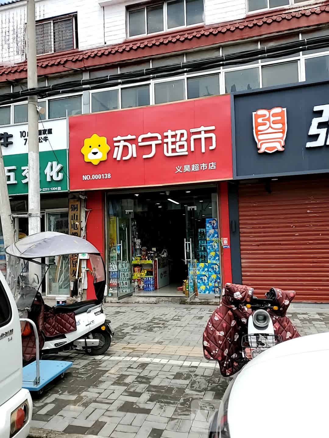 宿宁超市(西三环路店)