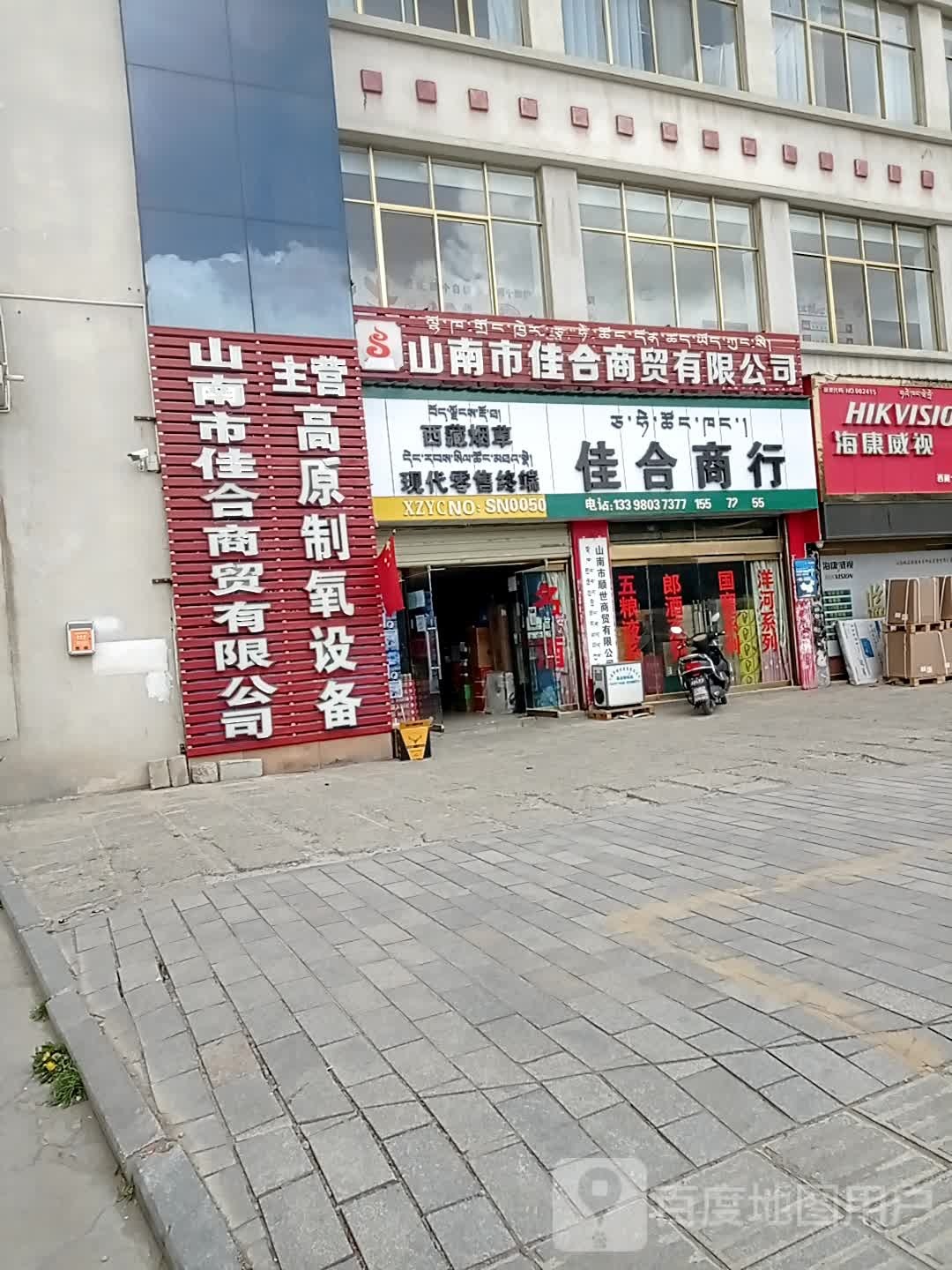 蓬盛商店