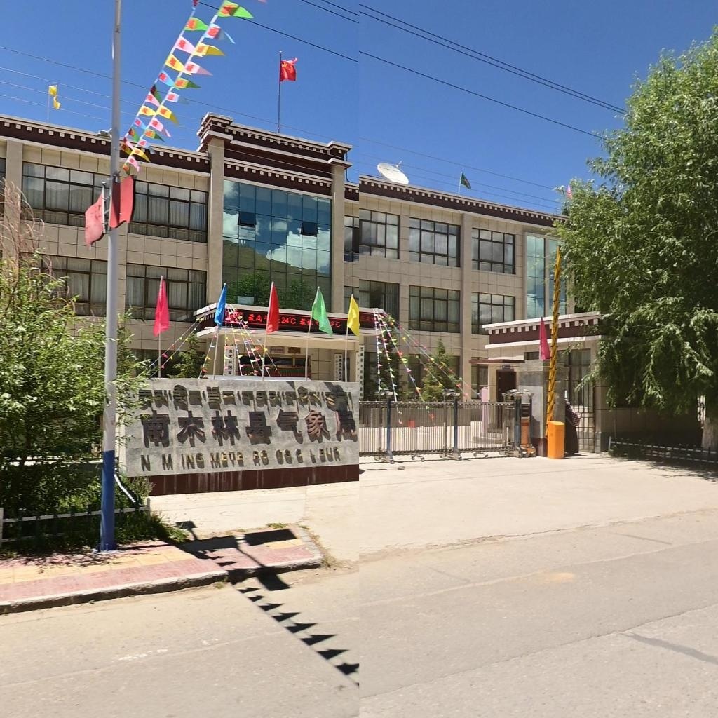 西藏自治区南木林县气象局
