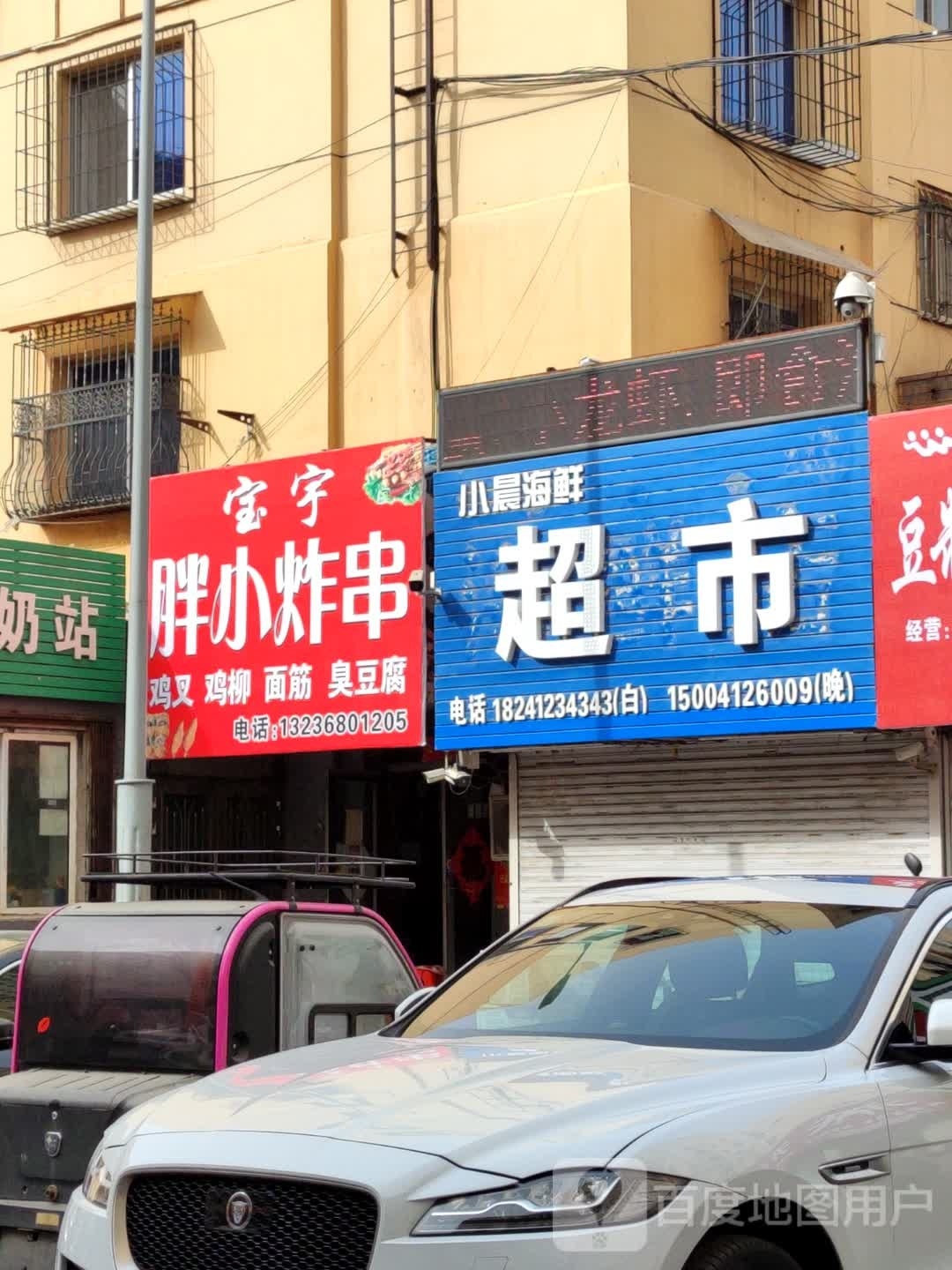 小晨海鲜美食