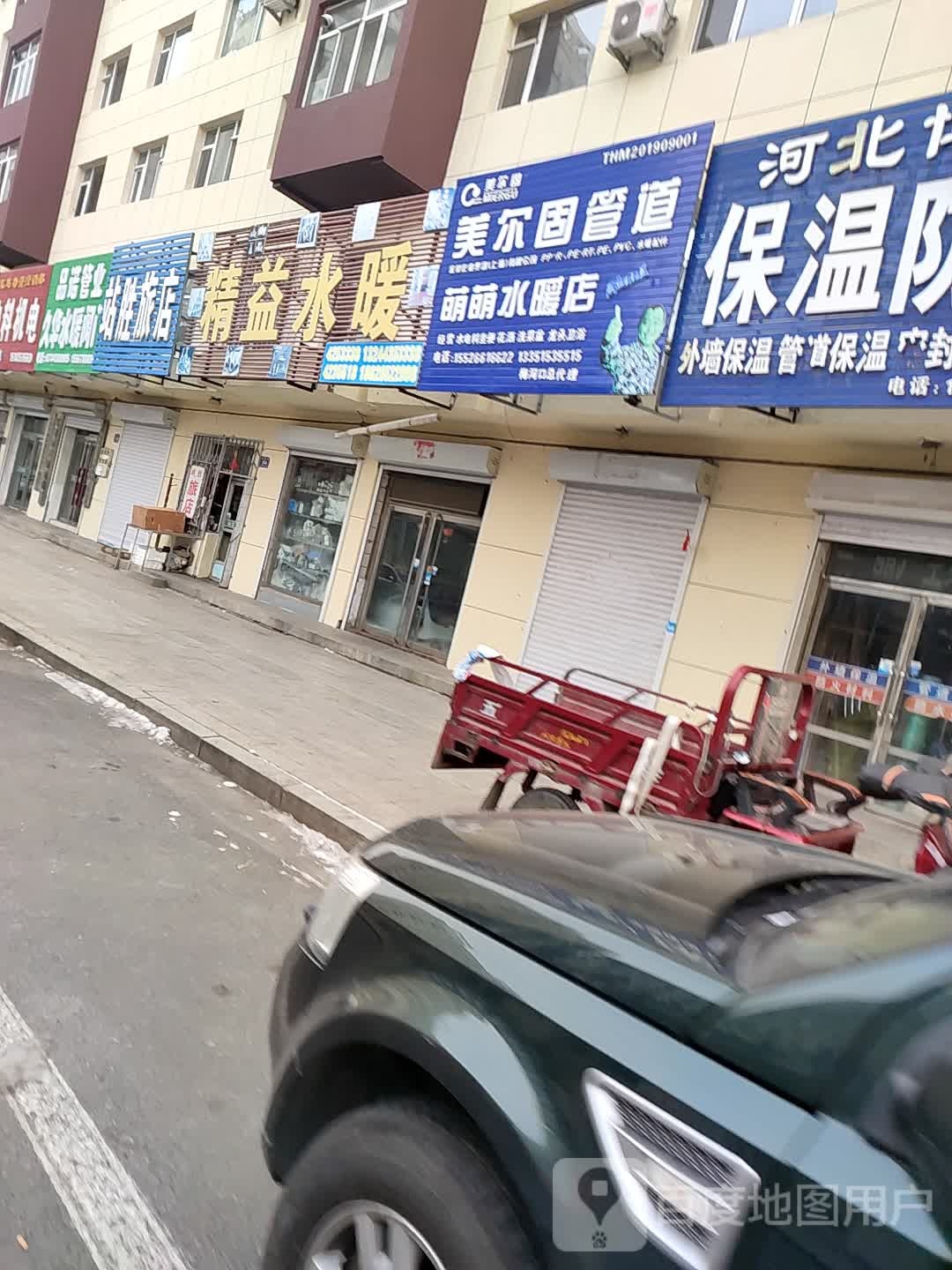 精益水暖