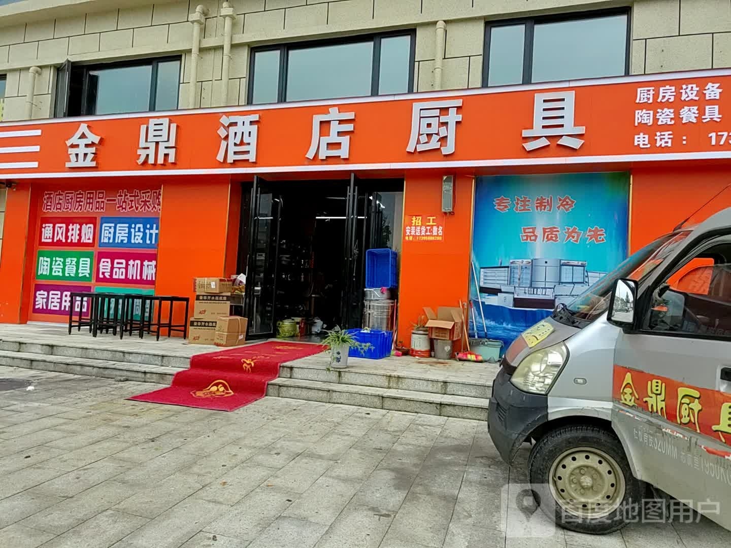 泌阳县金鼎酒店厨具