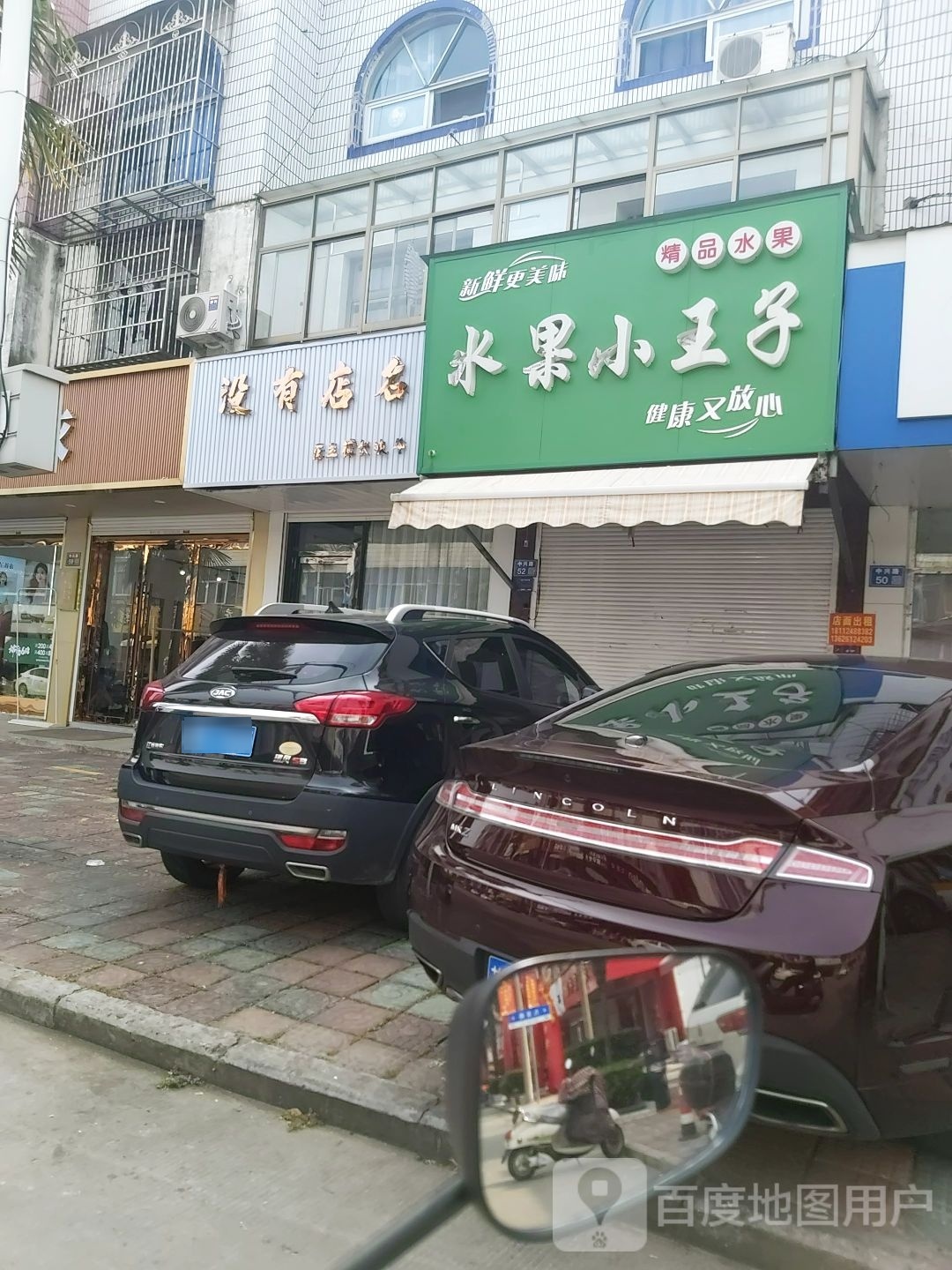 没有点名(中兴北路店)
