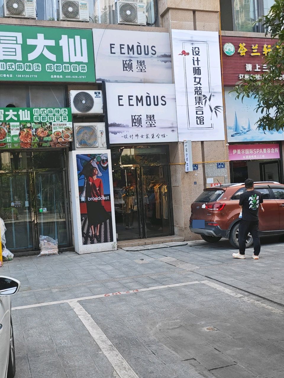 冒大仙(东坝街道店)