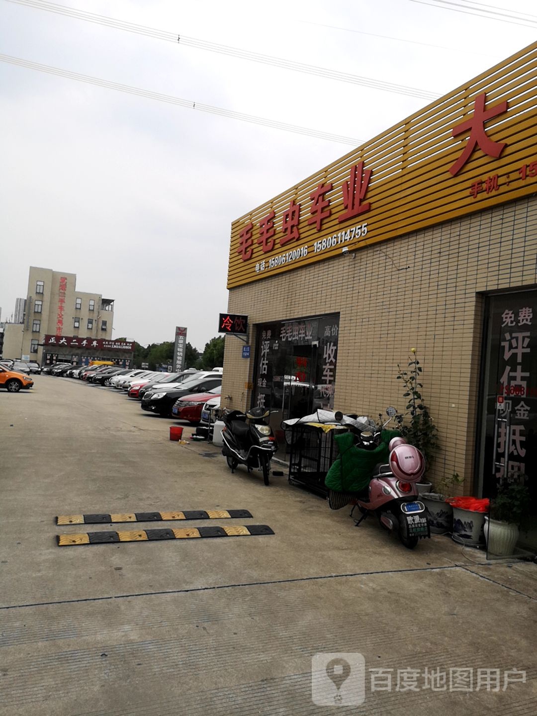 正大二手车(益联汽贸城店)
