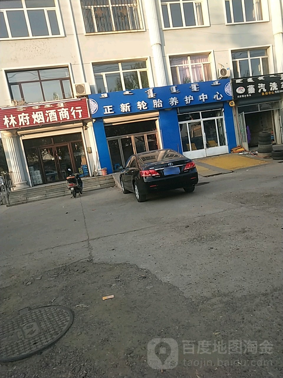 正新轮胎厂养护中心(铁西北大路店)