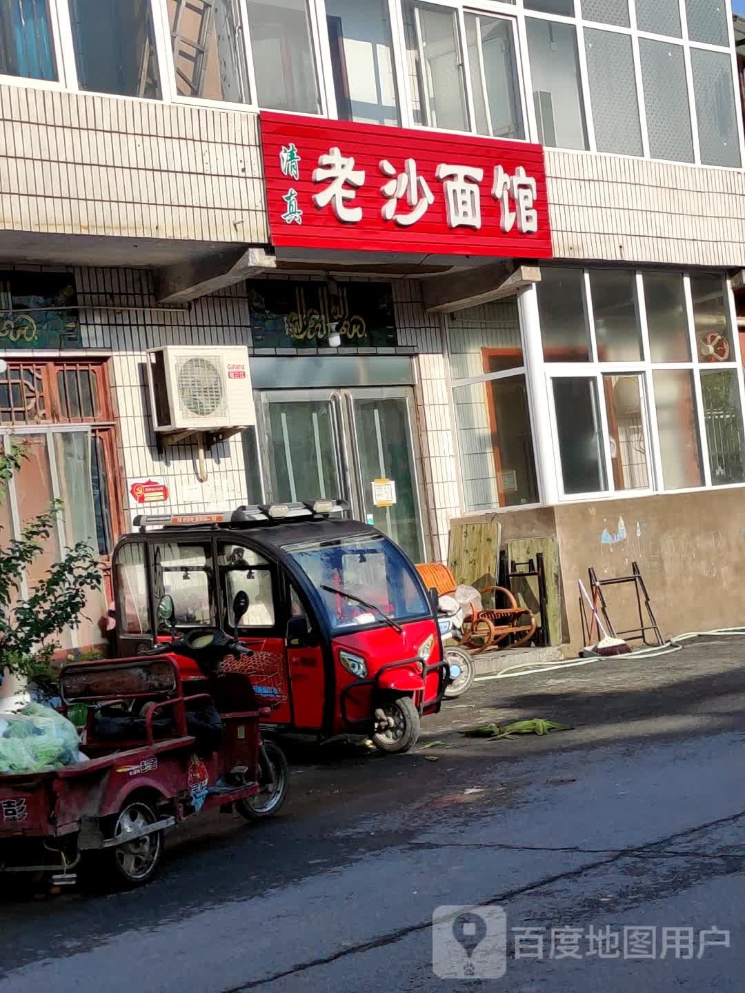 老沙面馆