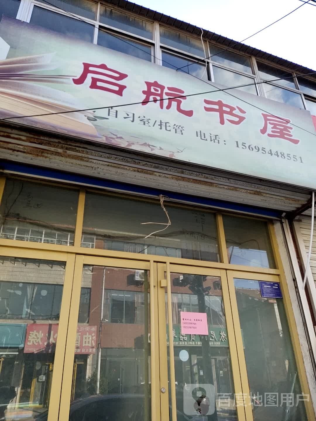领航书屋