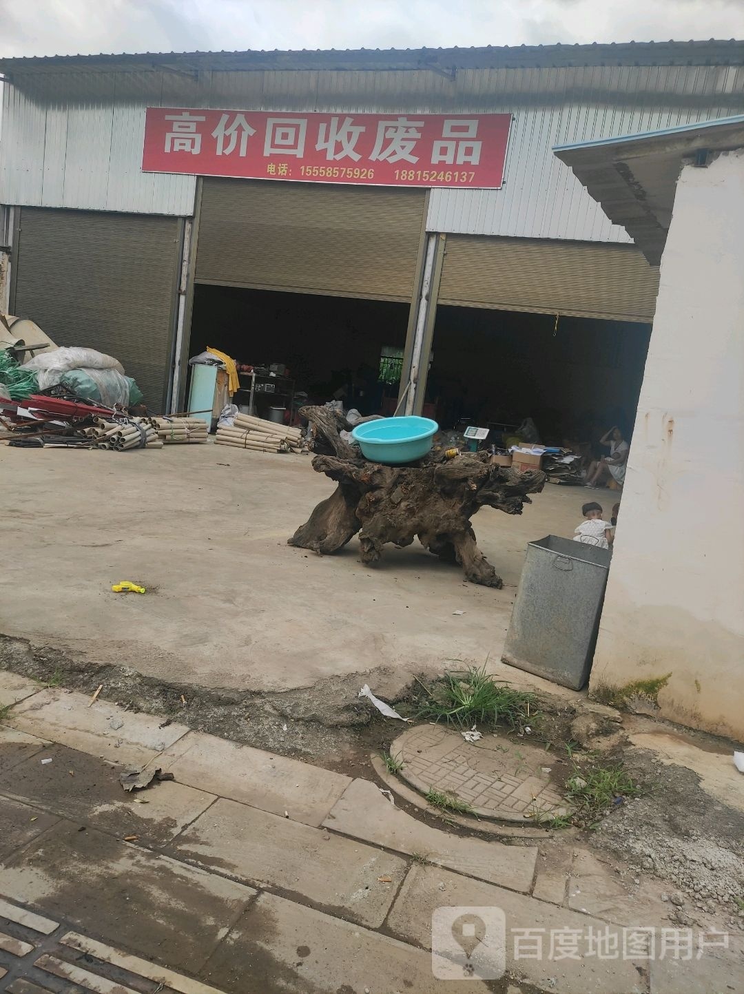 高价回收废品