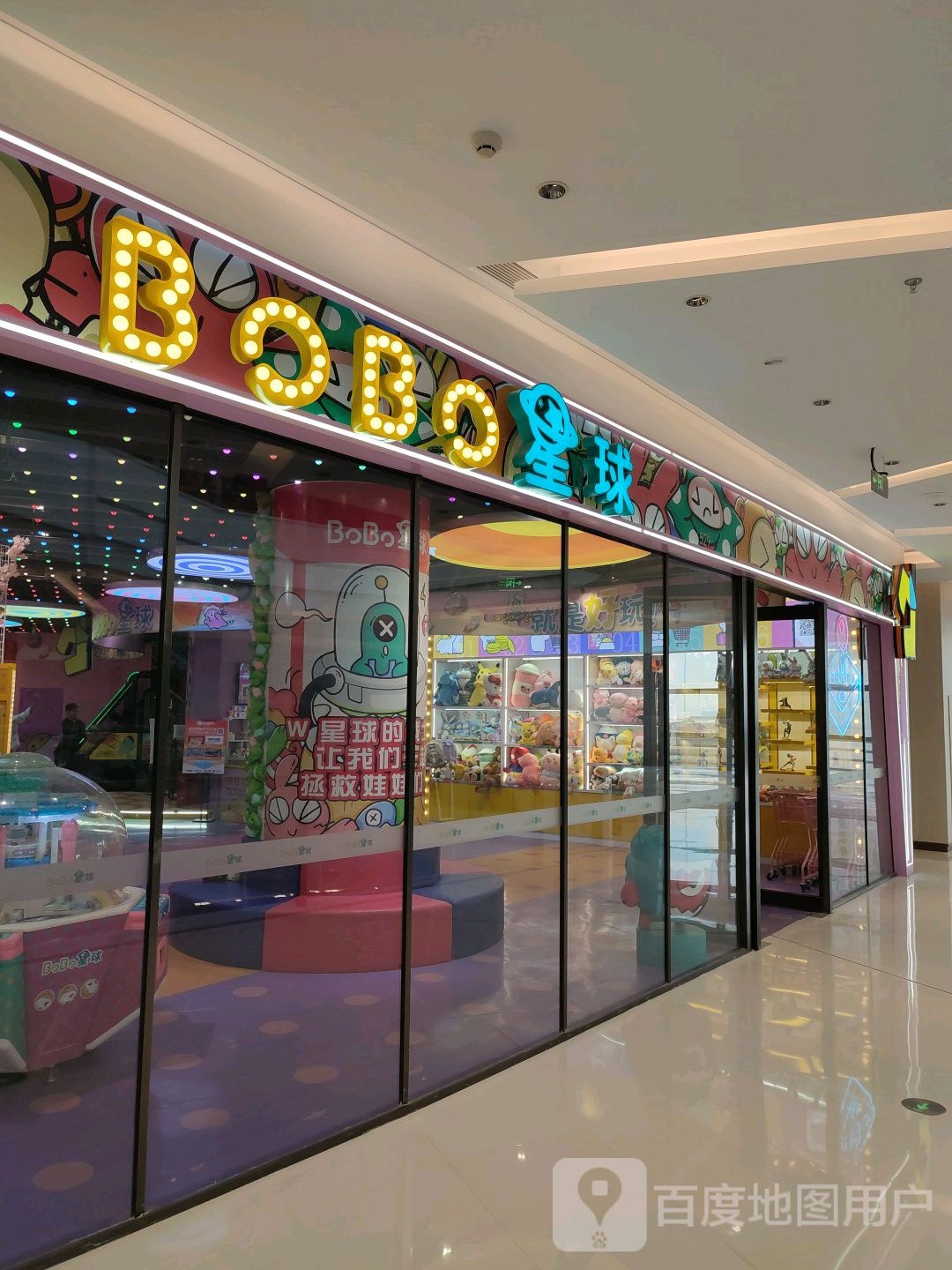 BoBo星球长(宿州苏宁店)