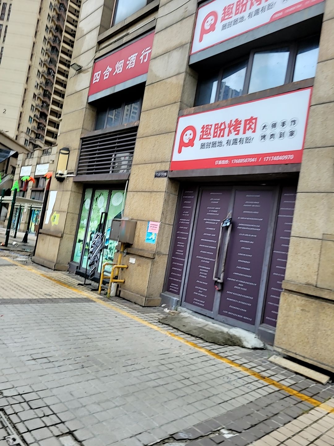 佛山南海趣盼烤肉店