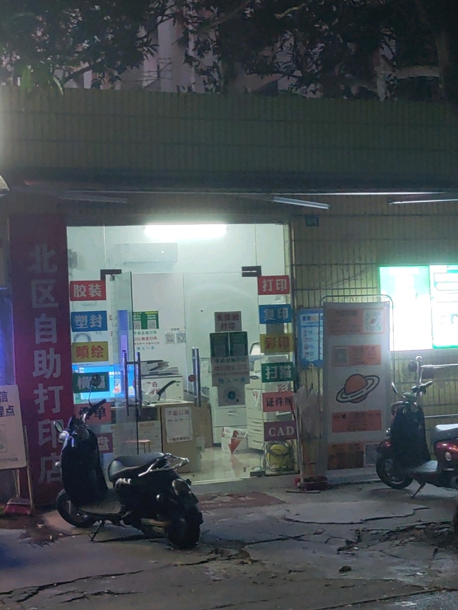 广西科技大-北区打印店