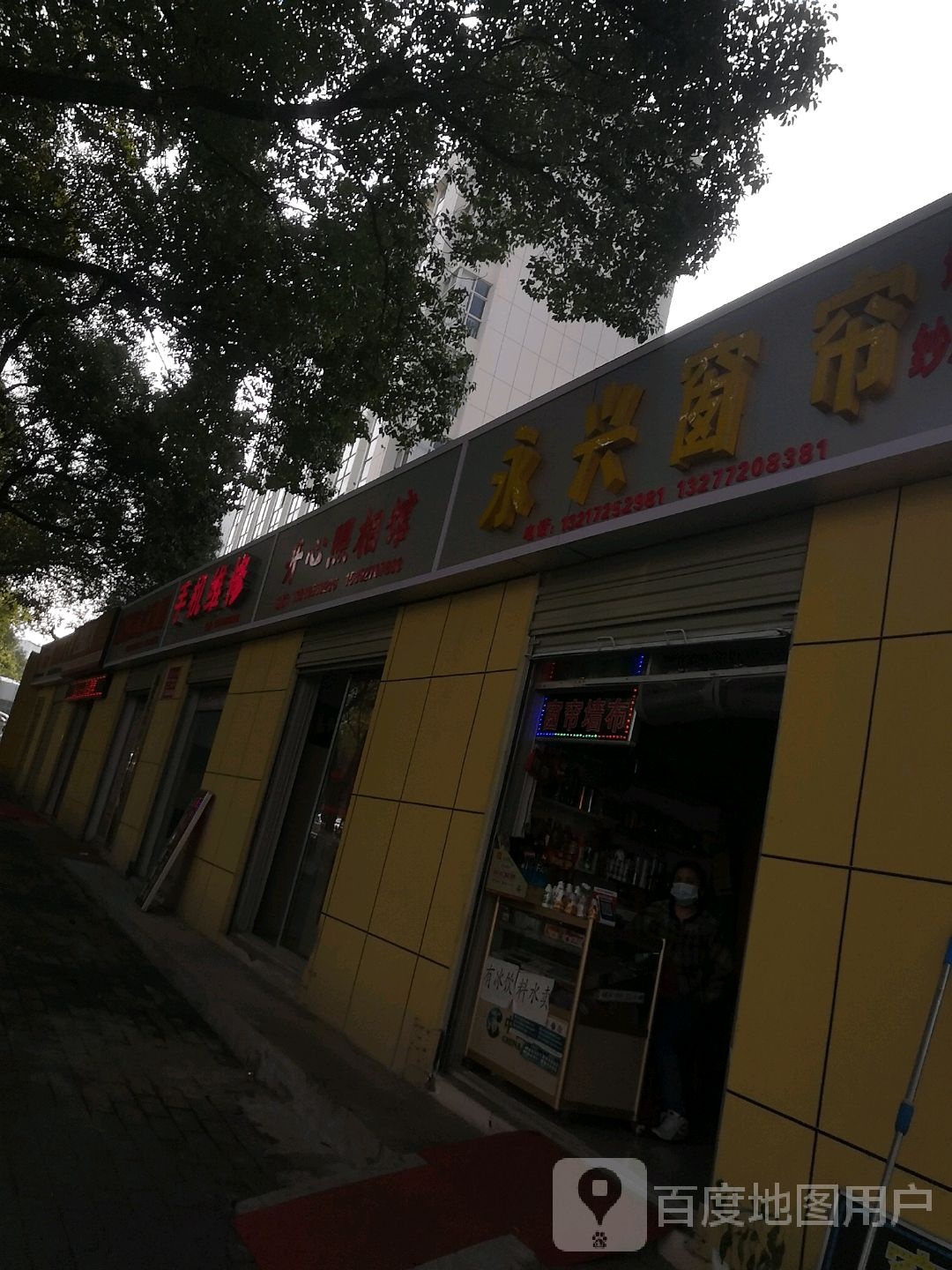 利名照相打印馆(东门路店)