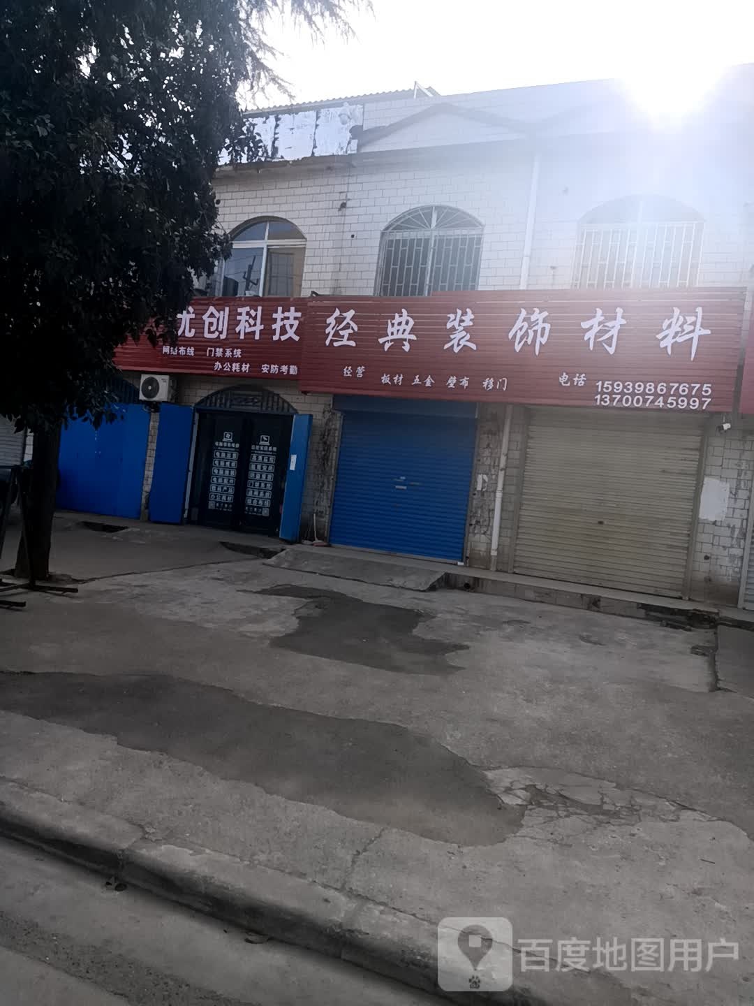 经典衣柜门发(滨河路店)