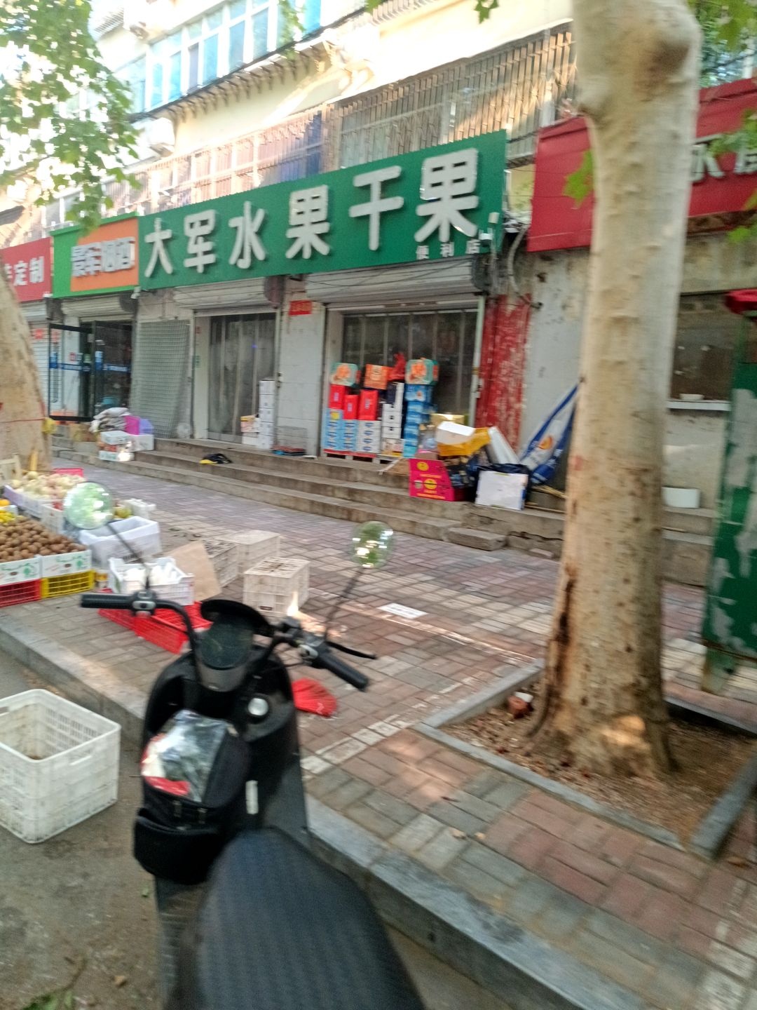 大军水果干果便利店