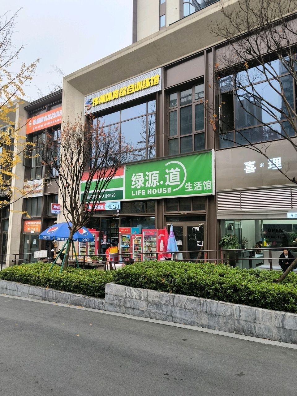 伟瀚体育综合训练馆