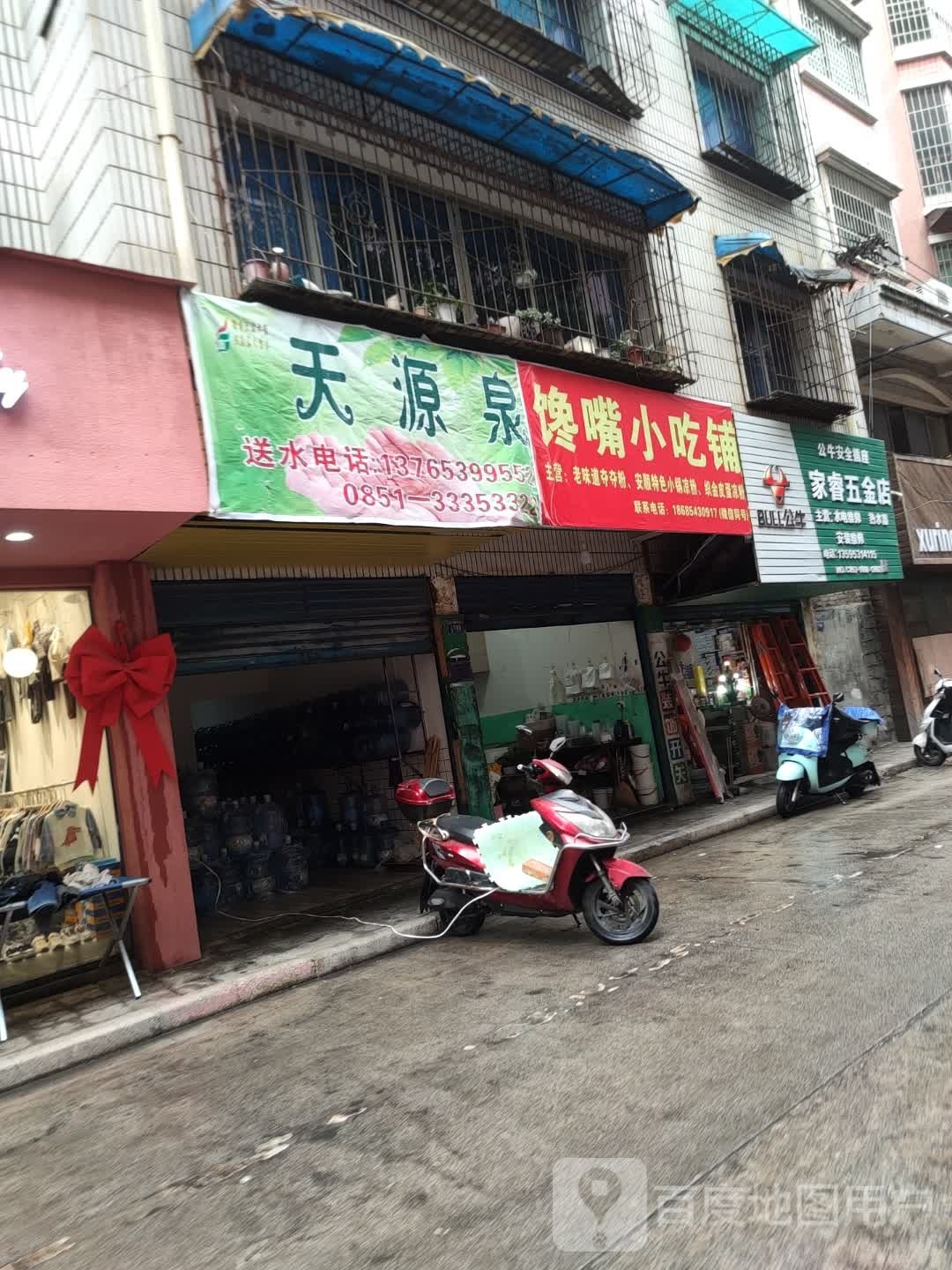 舴馋嘴缳劬小吃铺