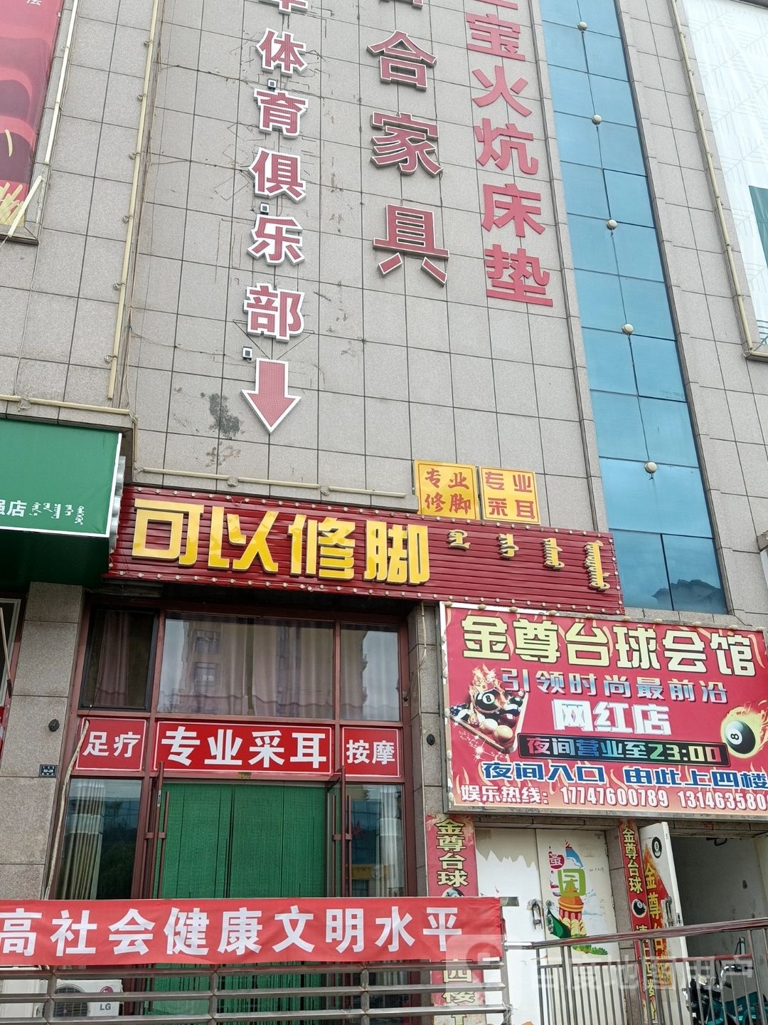 可以脚修(万强广场店)