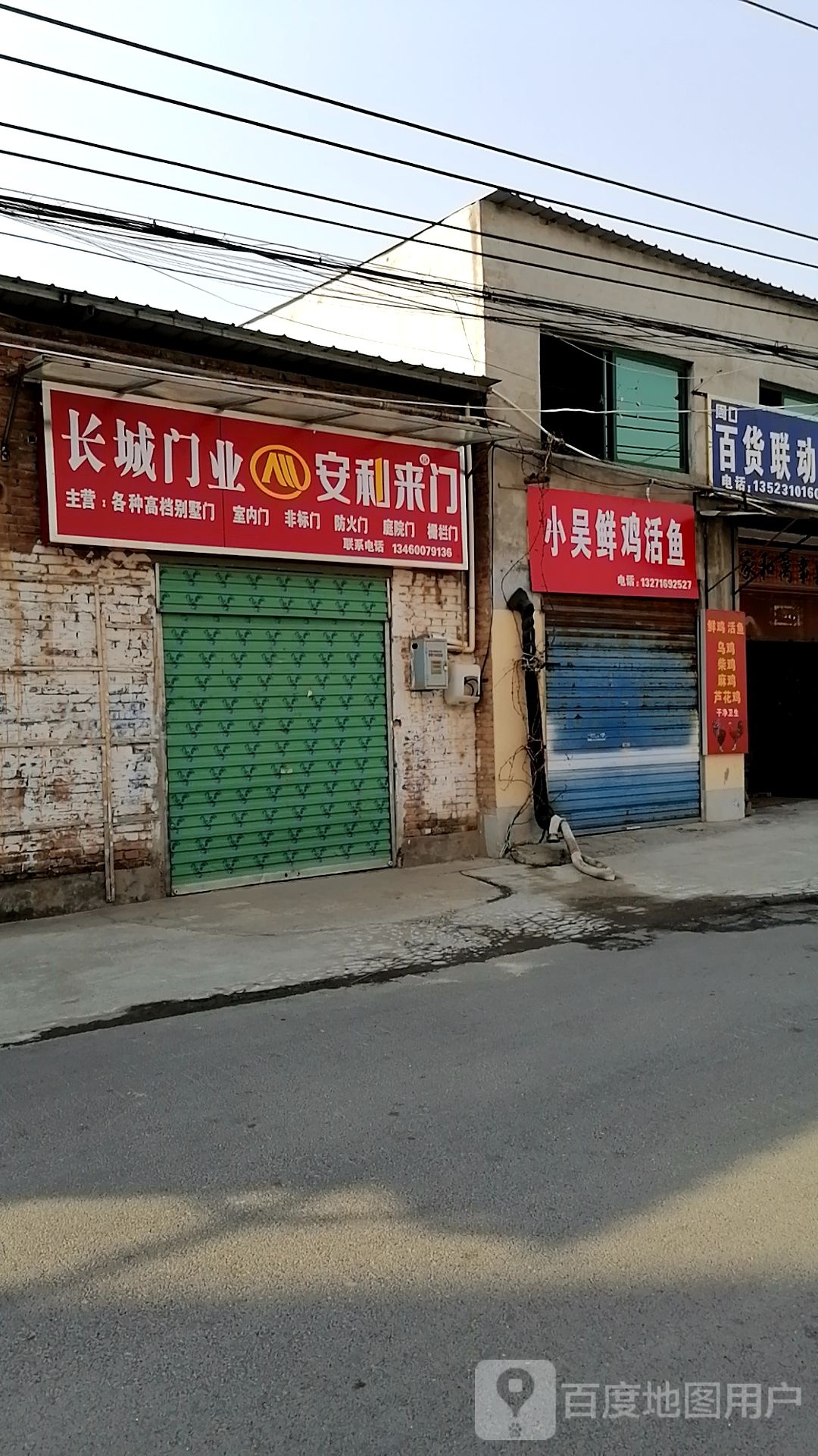 长城门业(中原一路店)