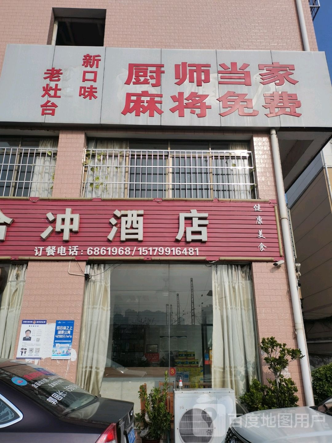 萍乡市安源区站北路佳和花园南侧