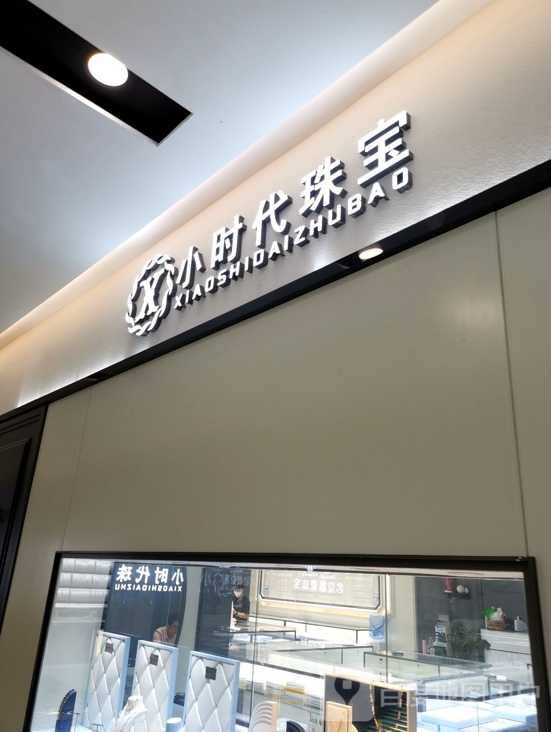 小时代珠宝
