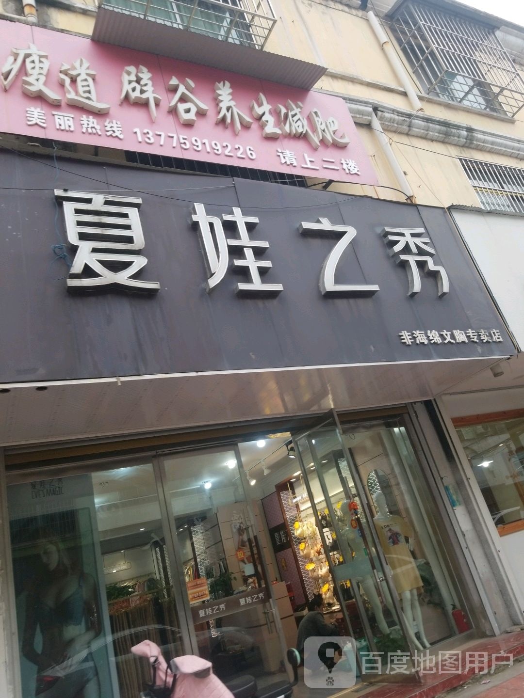 姜莉美荣养生会所瘦道辟谷养生减肥
