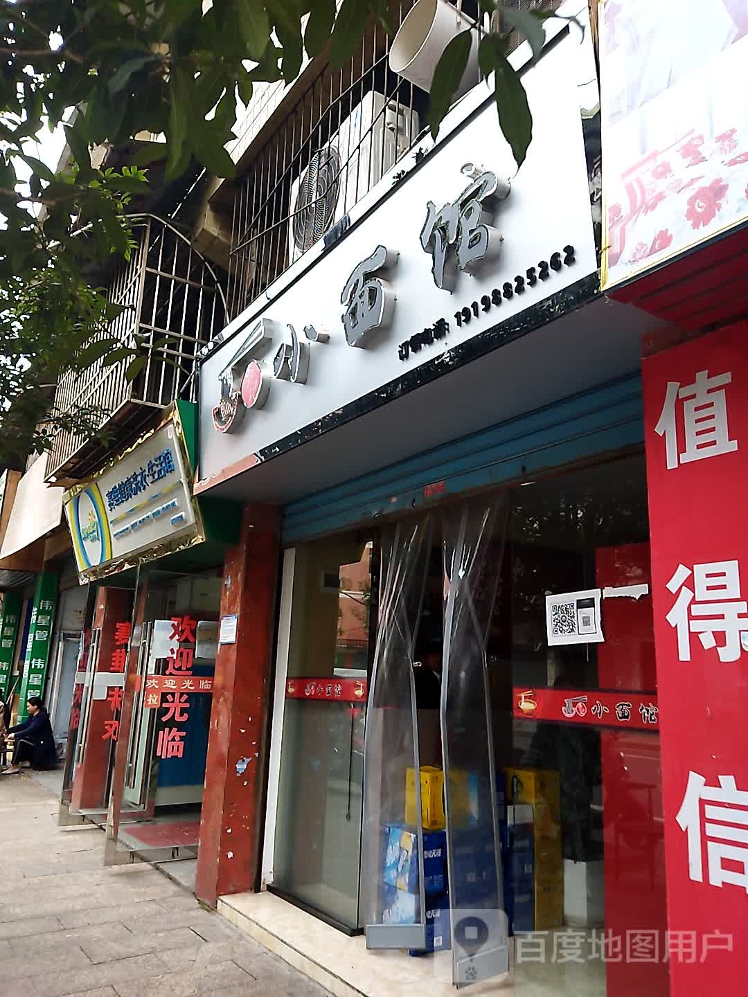 赛维健康洗衣生活馆(长航街店)