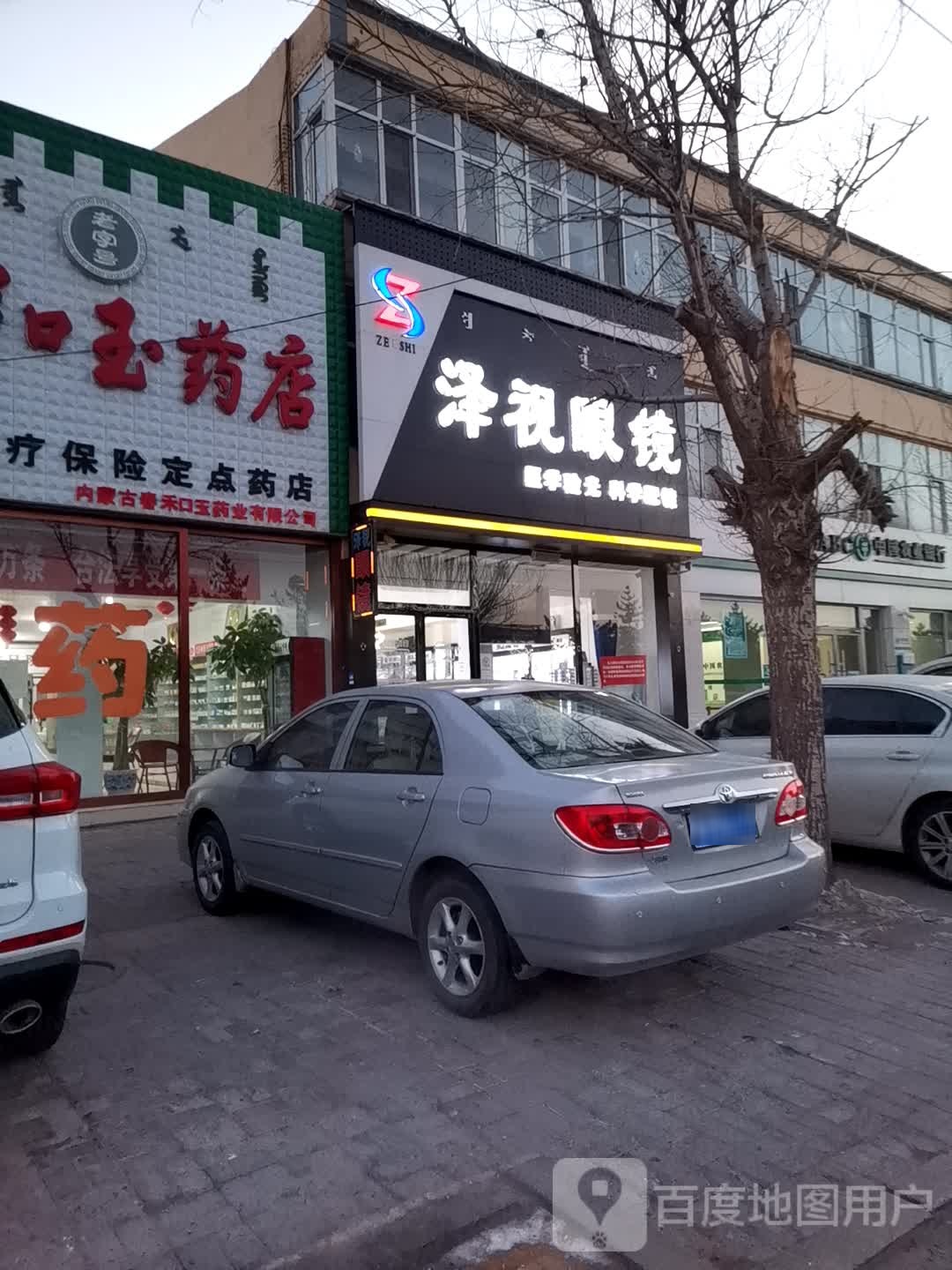 泽视眼镜