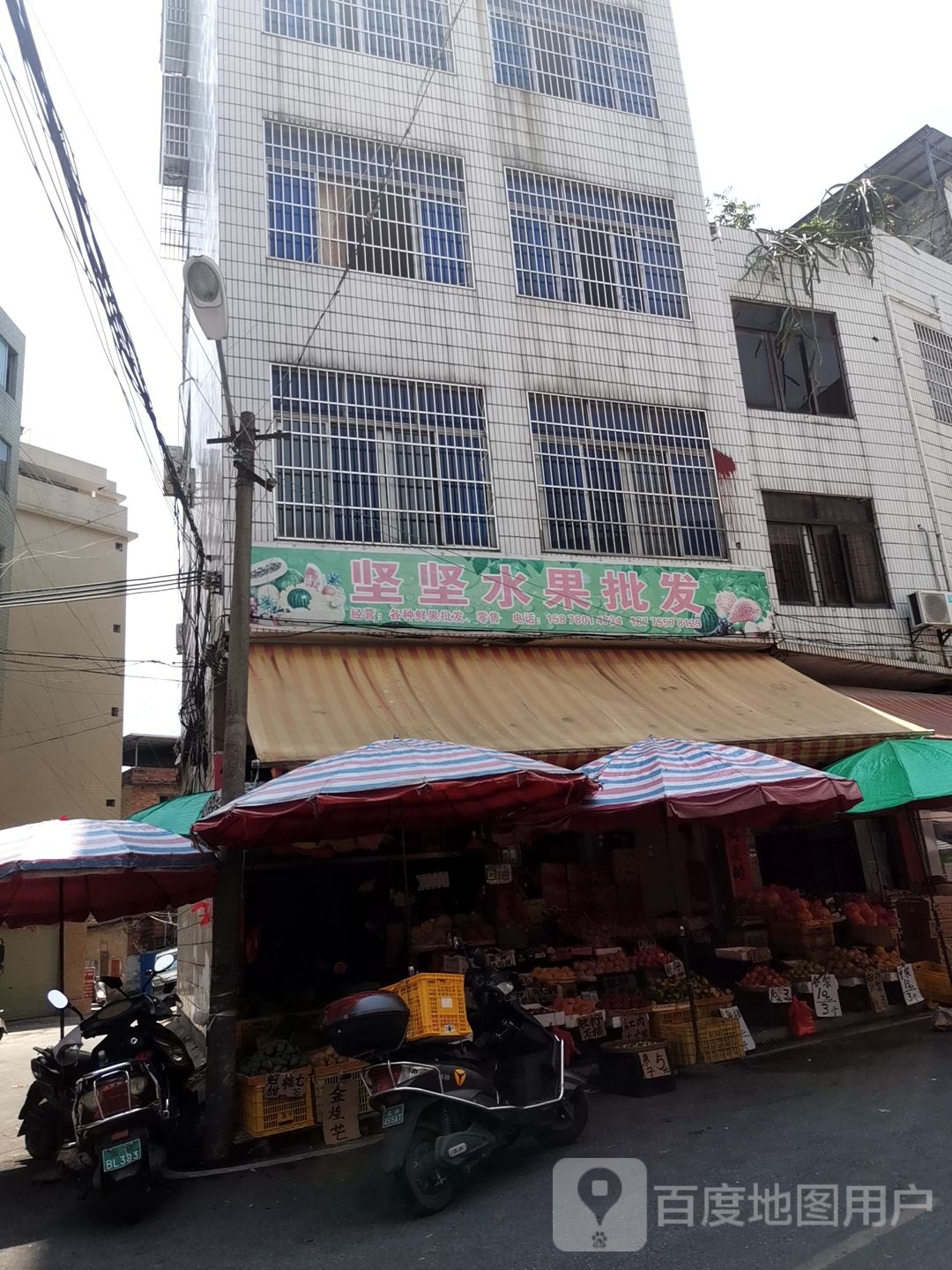 坚坚水果批发