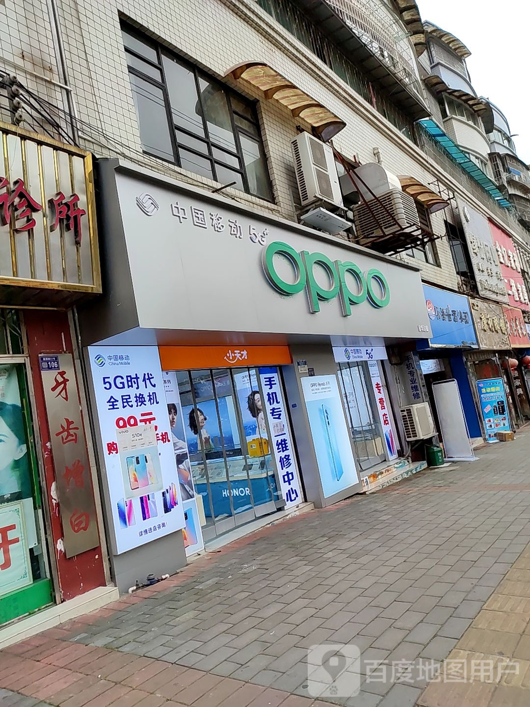 康利眼镜(二分店)