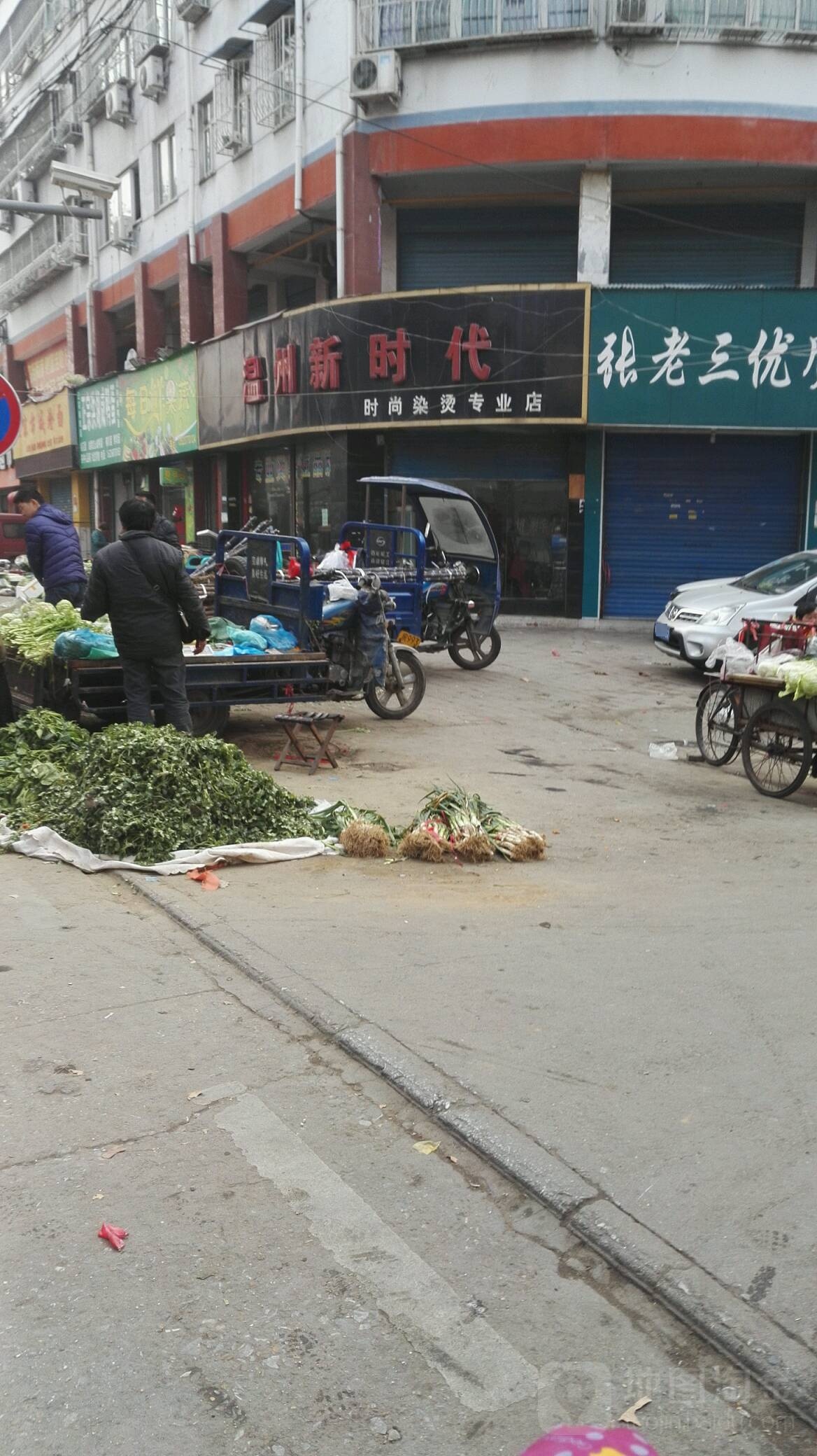 温州新时代发廊(工农路店)