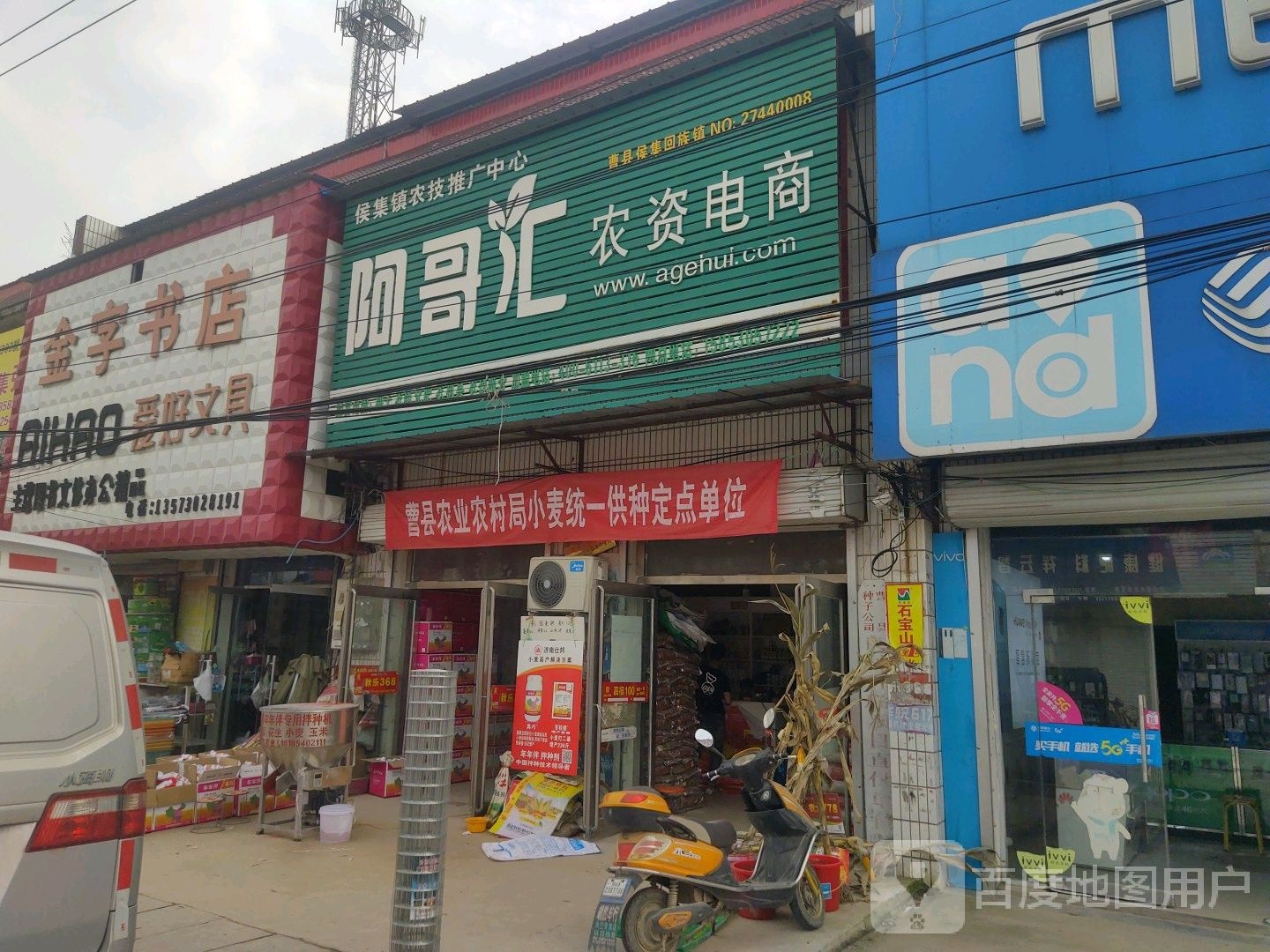 金字书店