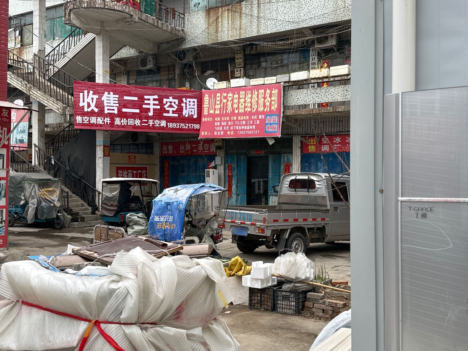 鲁山县二手空调市场