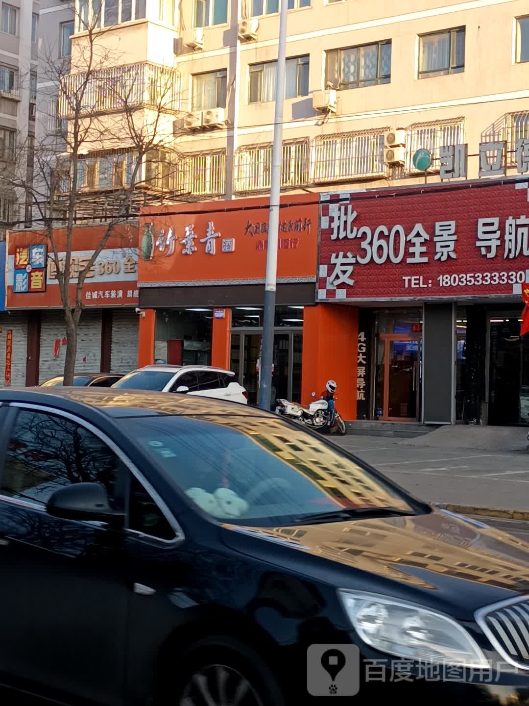 佳诚汽车装旗舰店