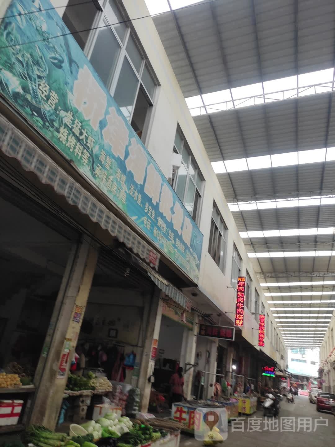 桥津海鲜批发店