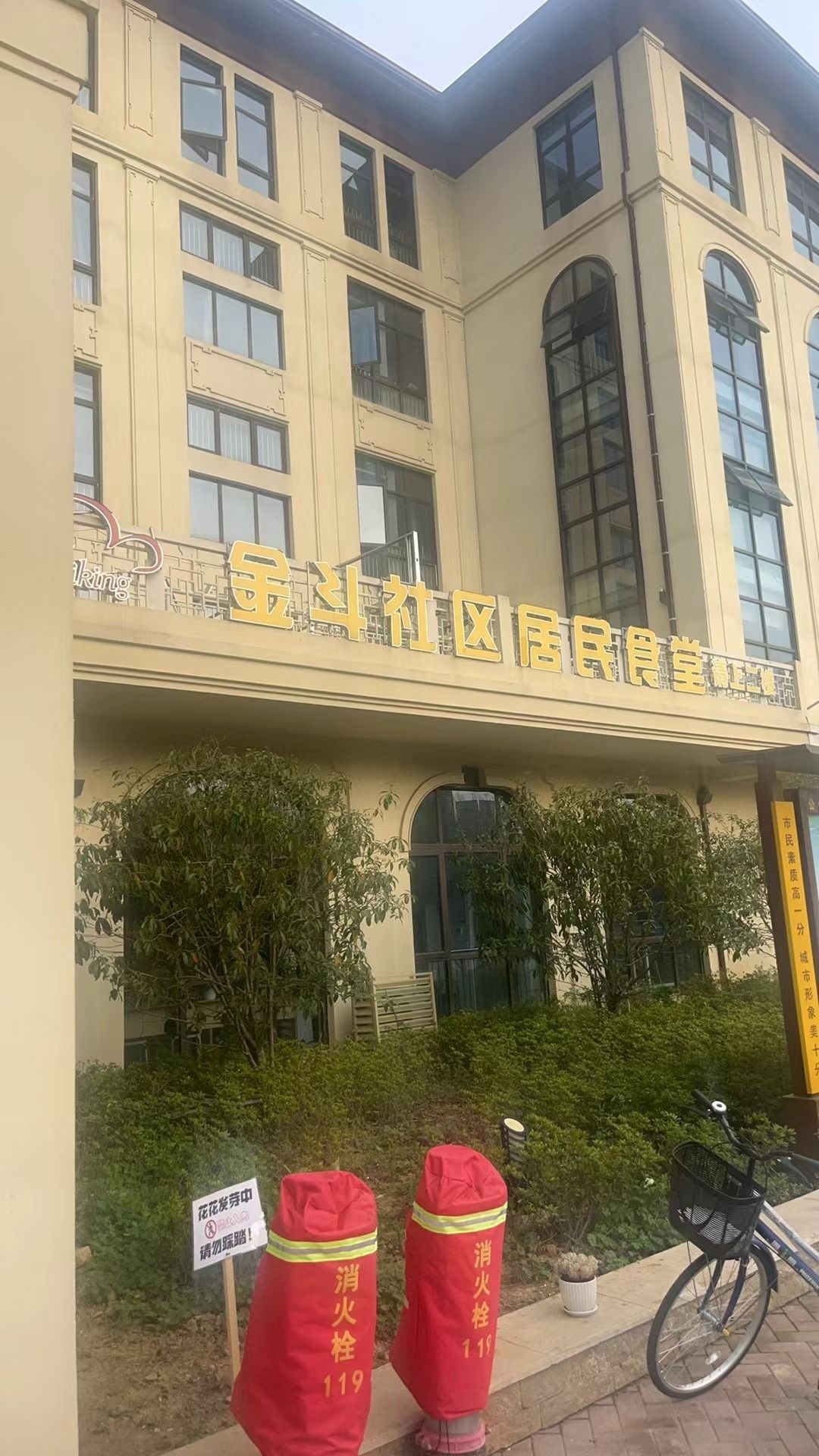 云小粥广式茶餐厅金斗社区食堂