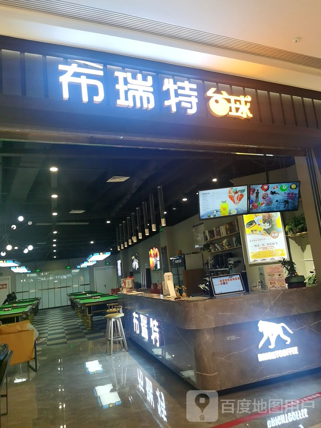 布瑞特太球(襄阳吾悦广场店)