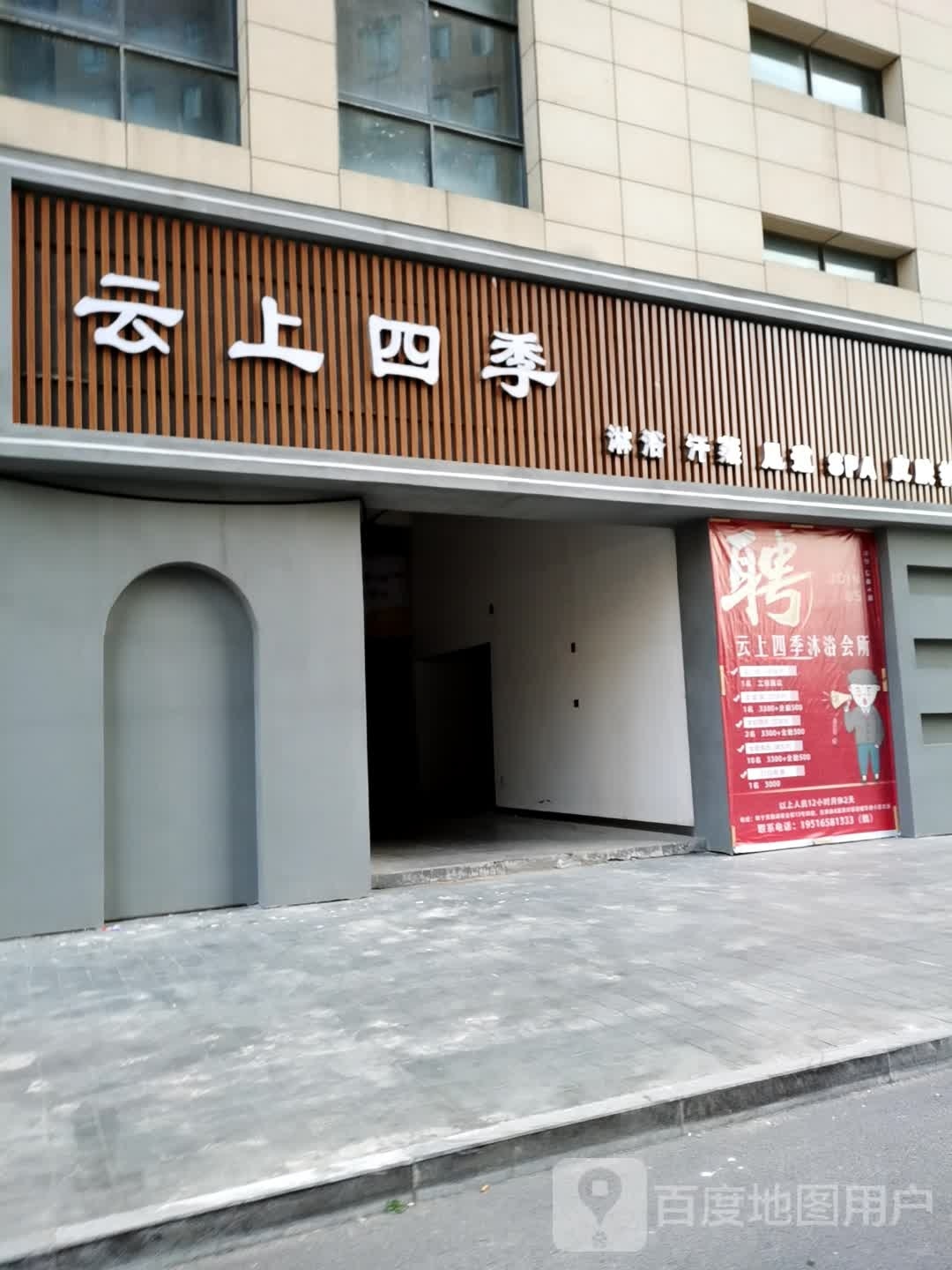 上四云鲧季兔借淋浴汗蒸