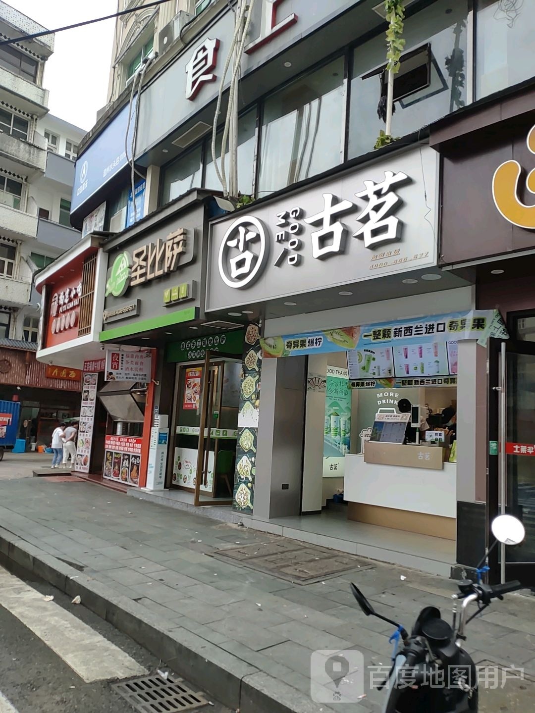 圣必萨(溪桥东路店)