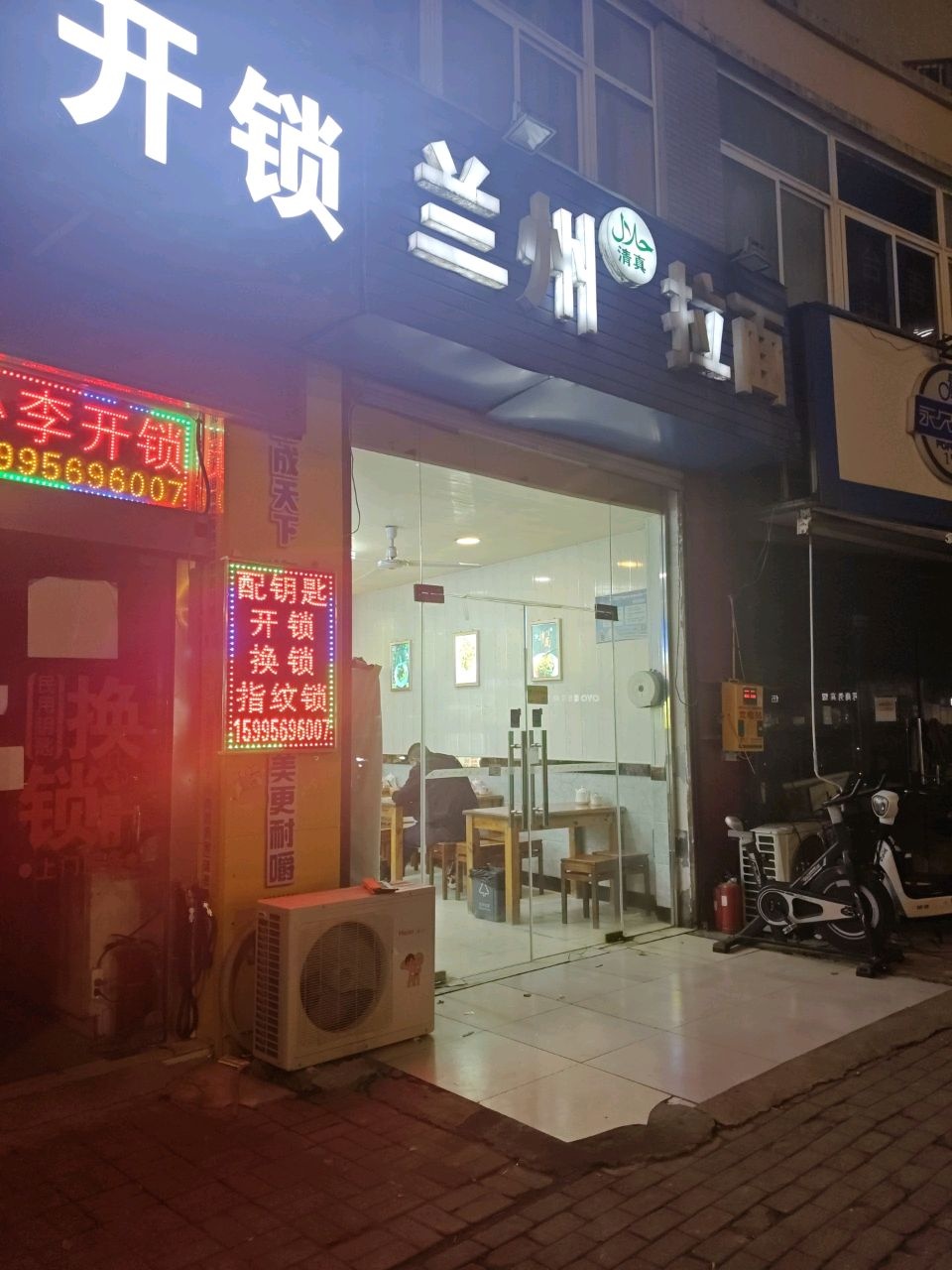 清真兰州拉面(华强小区店)