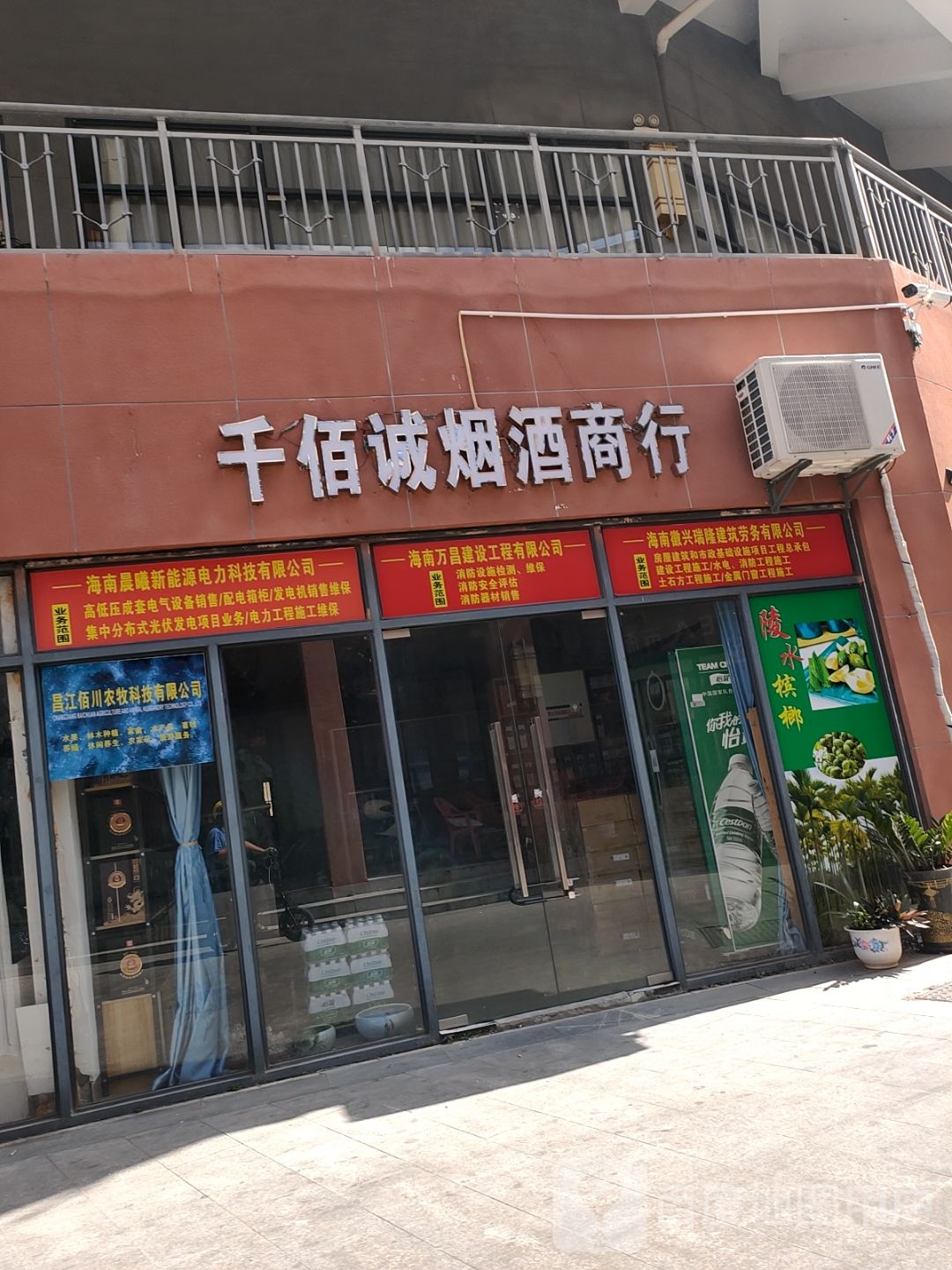 千佰诚烟酒商行(恒基广场店)