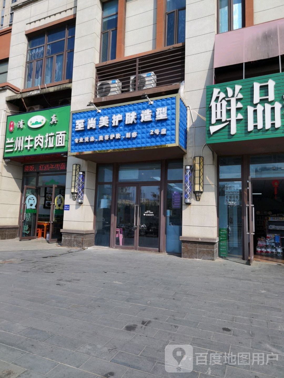 中国清真兰州牛肉拉面(碧桂园·中央首府店)